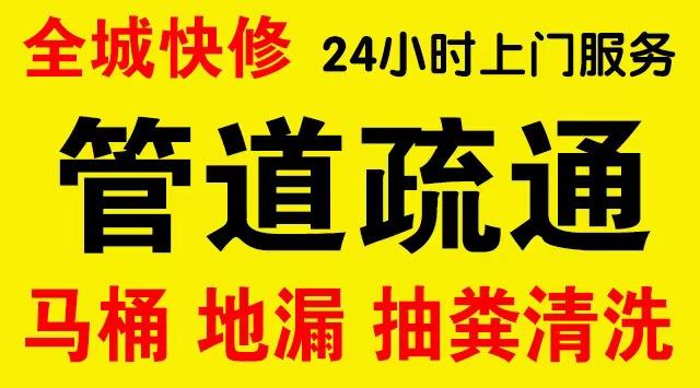 福田区下水道疏通,主管道疏通,,高压清洗管道师傅电话工业管道维修